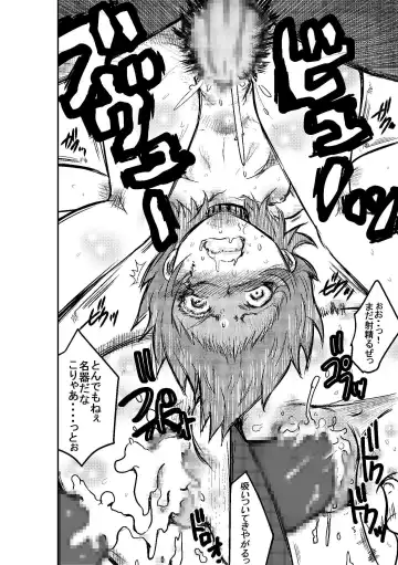 [Horoscope] Taimu Sutoppu Oredake no Jikan ~ Sai Shūshō | Timestop: My Time Only ~ Final Chapter Fhentai - Page 26