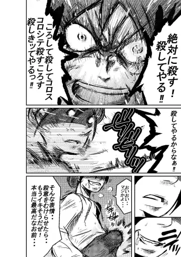 [Horoscope] Taimu Sutoppu Oredake no Jikan ~ Sai Shūshō | Timestop: My Time Only ~ Final Chapter Fhentai - Page 30