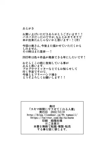 [Dt Hone] Sukima Jikan ni Yarasetekureru Hitozuma Fhentai - Page 10