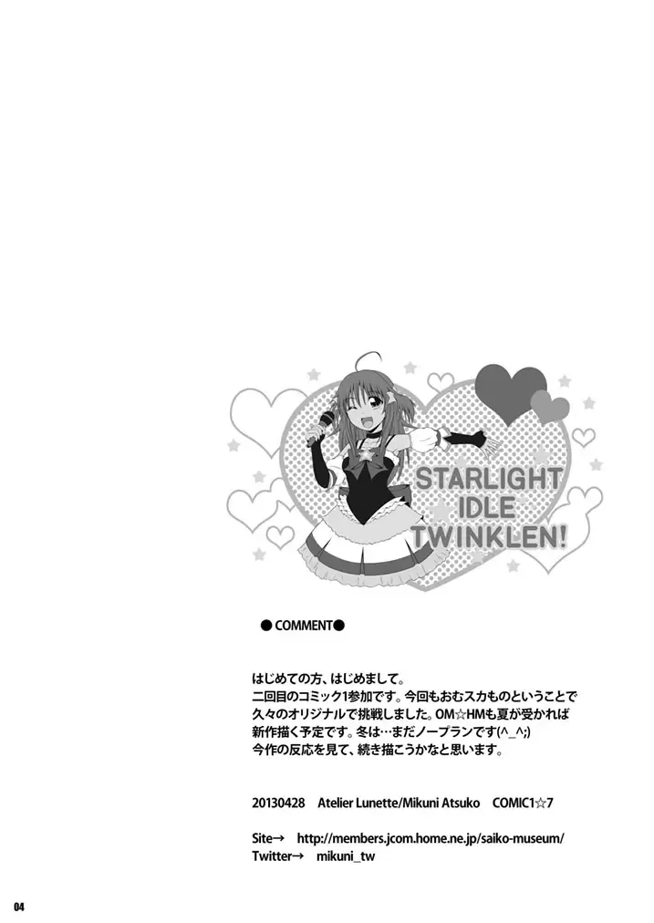 [Mikuni Atsuko] SCANDALOUS -Haisetsu no Utahime- Fhentai - Page 3