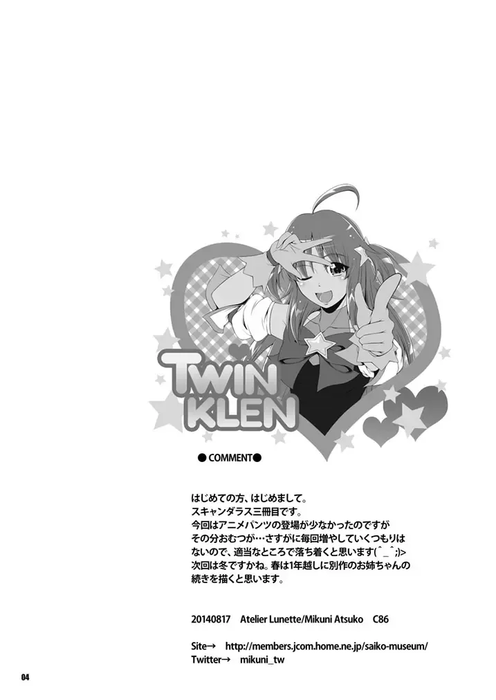 [Mikuni Atsuko] SCANDALOUS -Haisetsu no Utahime- act. 3 Fhentai - Page 4