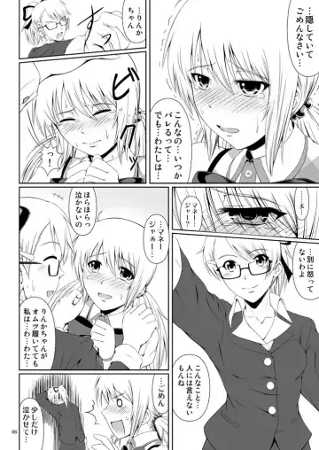 [Mikuni Atsuko] SCANDALOUS -Haisetsu no Utahime- act. 3 Fhentai.net - Page 6