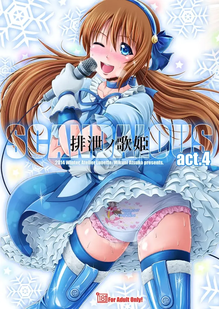 Read [Mikuni Atsuko] SCANDALOUS -Haisetsu no Utahime- act. 4 - Fhentai.net