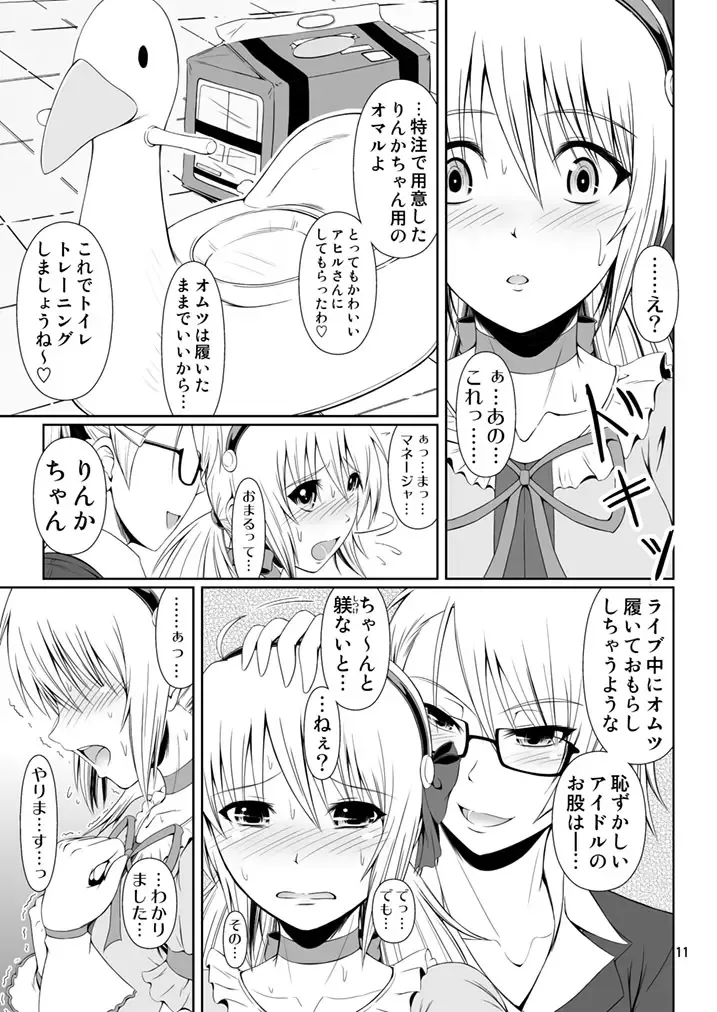 [Mikuni Atsuko] SCANDALOUS -Haisetsu no Utahime- act. 4 Fhentai - Page 10