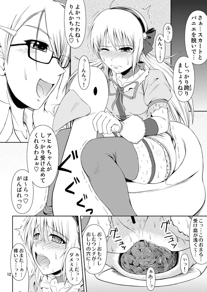 [Mikuni Atsuko] SCANDALOUS -Haisetsu no Utahime- act. 4 Fhentai - Page 11