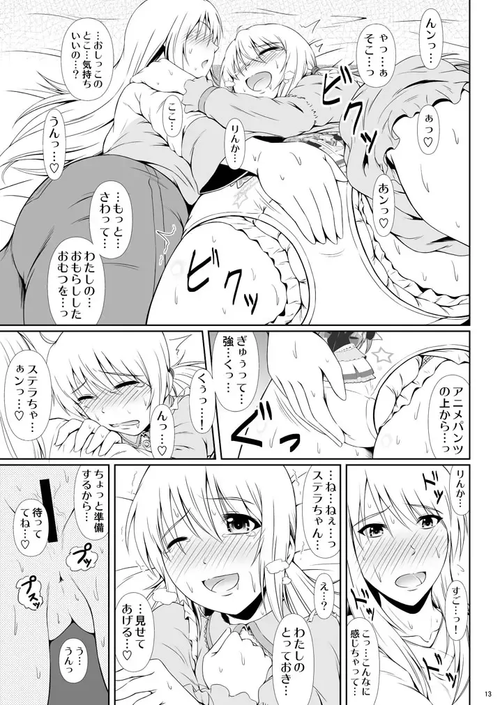 [Mikuni Atsuko] SCANDALOUS -Haisetsu no Utahime- act. 6 Fhentai - Page 12