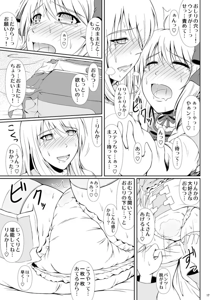 [Mikuni Atsuko] SCANDALOUS -Haisetsu no Utahime- act. 6 Fhentai - Page 16