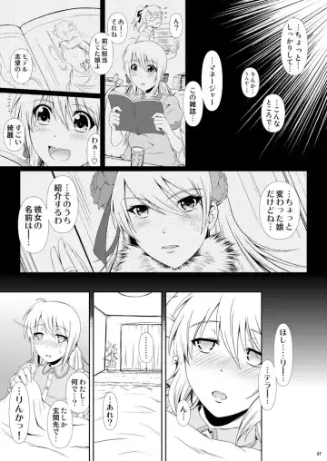 [Mikuni Atsuko] SCANDALOUS -Haisetsu no Utahime- act. 6 Fhentai.net - Page 6