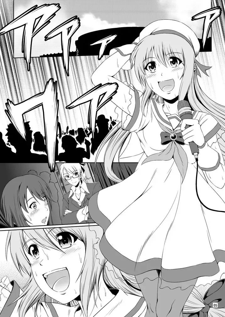 [Mikuni Atsuko] SCANDALOUS -Haisetsu no Utahime- act. 7 Fhentai.net - Page 4