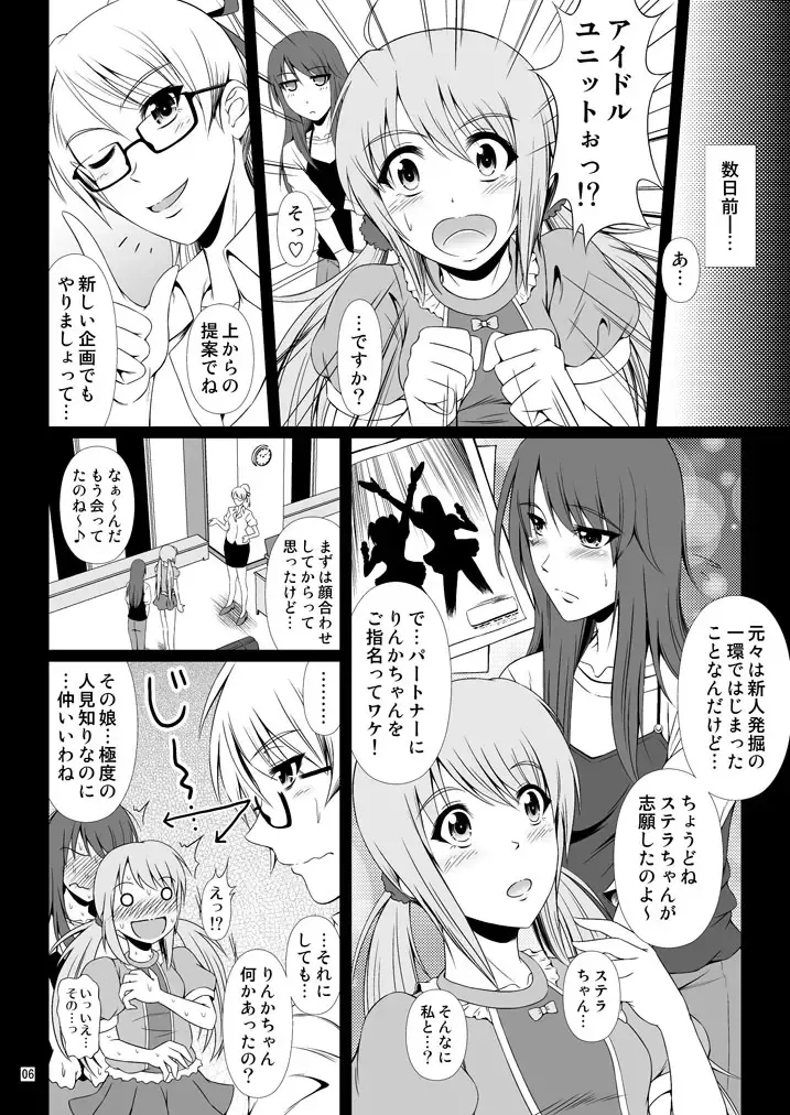 [Mikuni Atsuko] SCANDALOUS -Haisetsu no Utahime- act. 7 Fhentai.net - Page 5