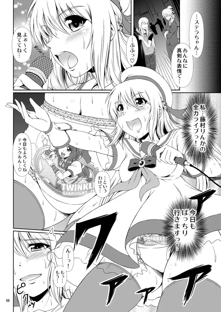 [Mikuni Atsuko] SCANDALOUS -Haisetsu no Utahime- act. 7 Fhentai.net - Page 7