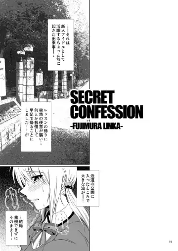 [Mikuni Atsuko] SCANDALOUS -Haisetsu no Utahime- act. 7 Fhentai.net - Page 18