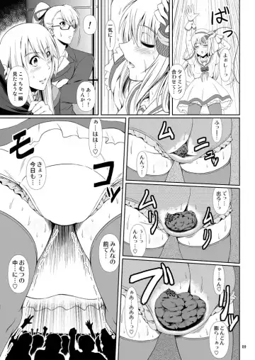 [Mikuni Atsuko] SCANDALOUS -Haisetsu no Utahime- act. 7 Fhentai.net - Page 8