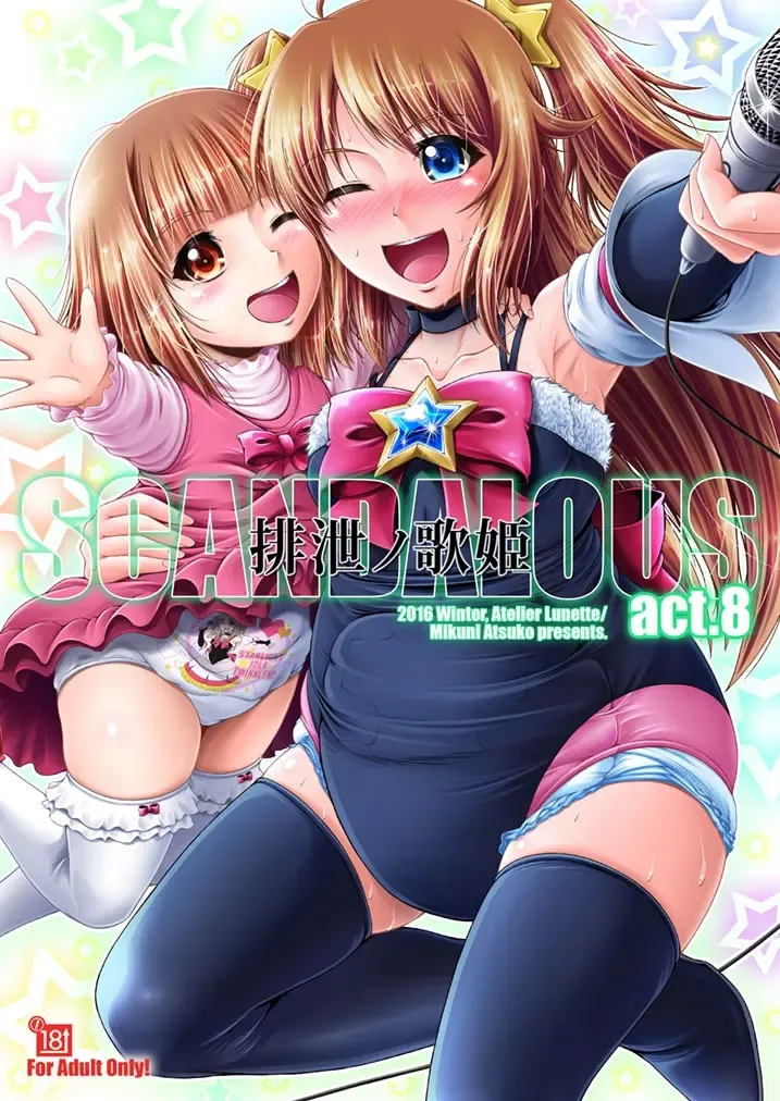 Read [Mikuni Atsuko] SCANDALOUS -Haisetsu no Utahime- act. 8 - Fhentai.net