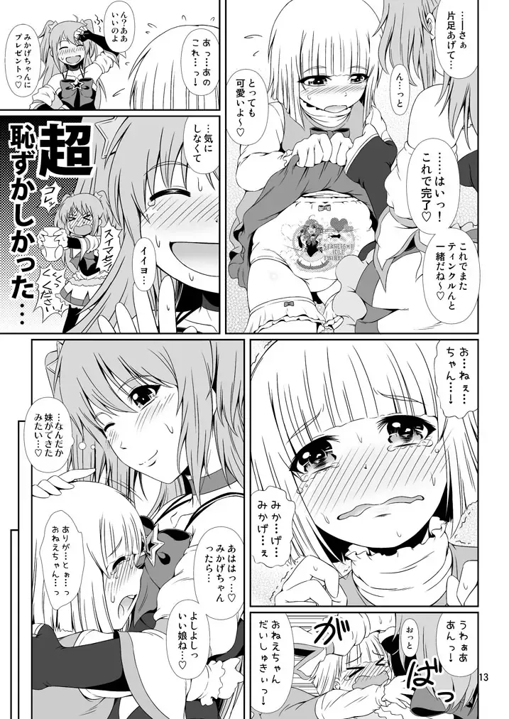 [Mikuni Atsuko] SCANDALOUS -Haisetsu no Utahime- act. 8 Fhentai - Page 12