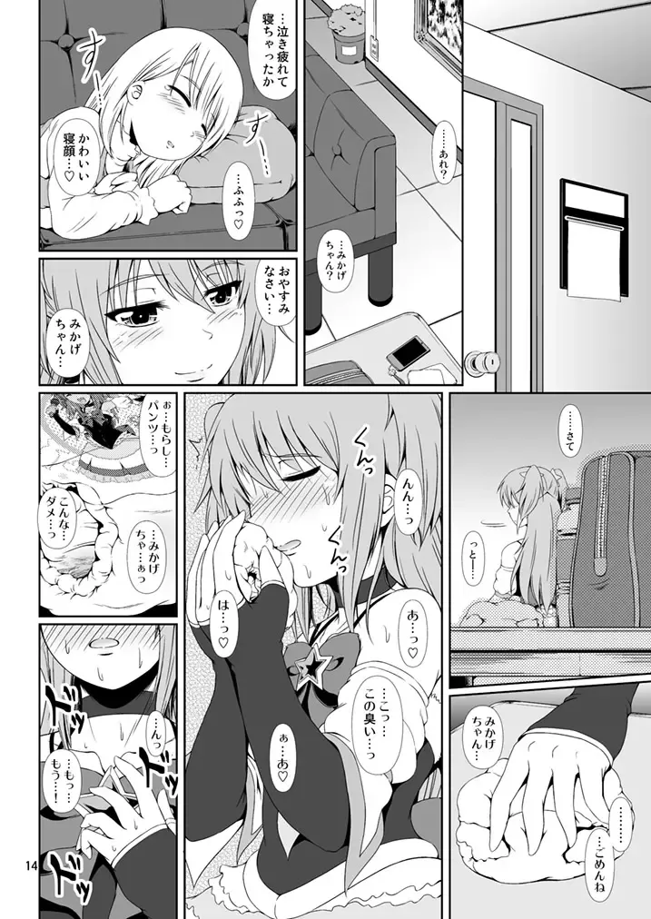 [Mikuni Atsuko] SCANDALOUS -Haisetsu no Utahime- act. 8 Fhentai - Page 13