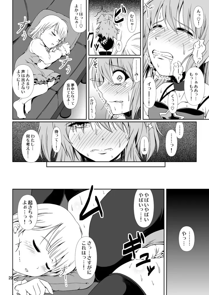 [Mikuni Atsuko] SCANDALOUS -Haisetsu no Utahime- act. 8 Fhentai - Page 19