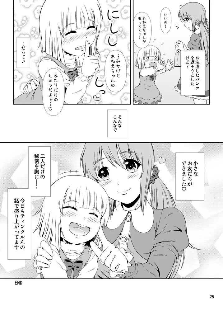 [Mikuni Atsuko] SCANDALOUS -Haisetsu no Utahime- act. 8 Fhentai - Page 24