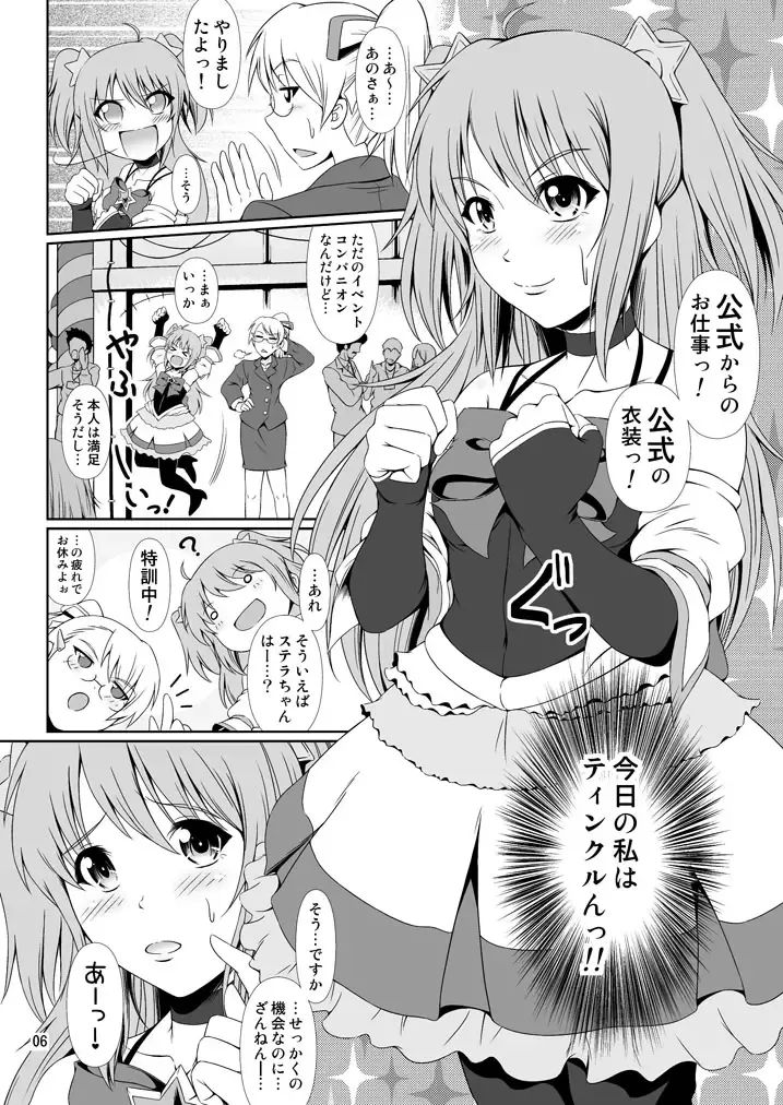 [Mikuni Atsuko] SCANDALOUS -Haisetsu no Utahime- act. 8 Fhentai - Page 5