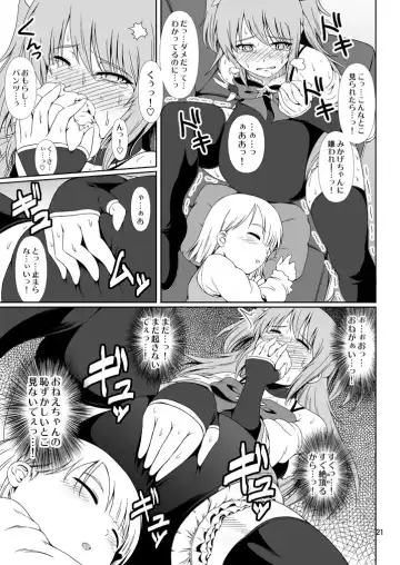 [Mikuni Atsuko] SCANDALOUS -Haisetsu no Utahime- act. 8 Fhentai.net - Page 20