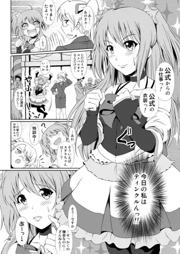 [Mikuni Atsuko] SCANDALOUS -Haisetsu no Utahime- act. 8 Fhentai.net - Page 5