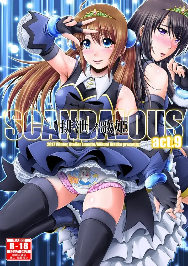 Read [Mikuni Atsuko] SCANDALOUS -Haisetsu no Utahime- act. 9 - Fhentai.net