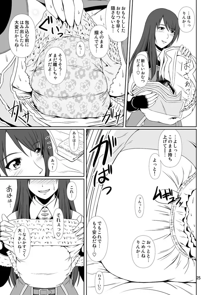 [Mikuni Atsuko] SCANDALOUS -Haisetsu no Utahime- act. 9 Fhentai.net - Page 25