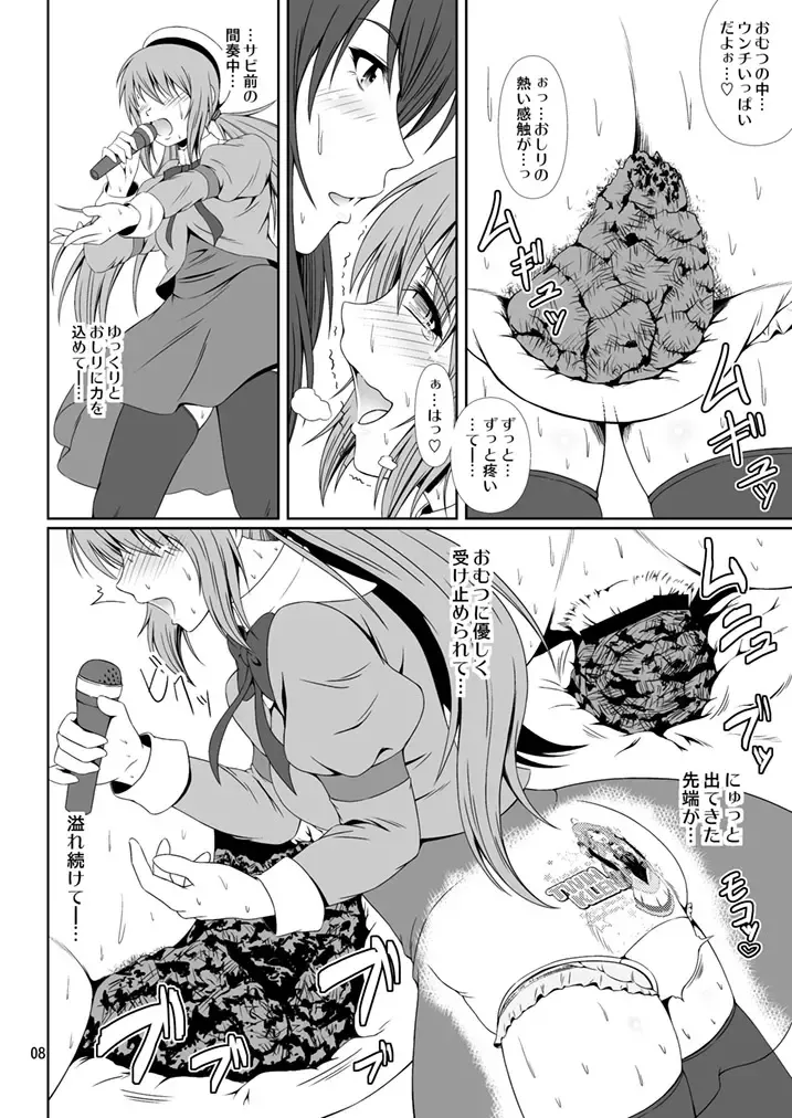 [Mikuni Atsuko] SCANDALOUS -Haisetsu no Utahime- act. 9 Fhentai.net - Page 8