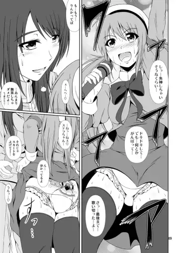 [Mikuni Atsuko] SCANDALOUS -Haisetsu no Utahime- act. 9 Fhentai.net - Page 9