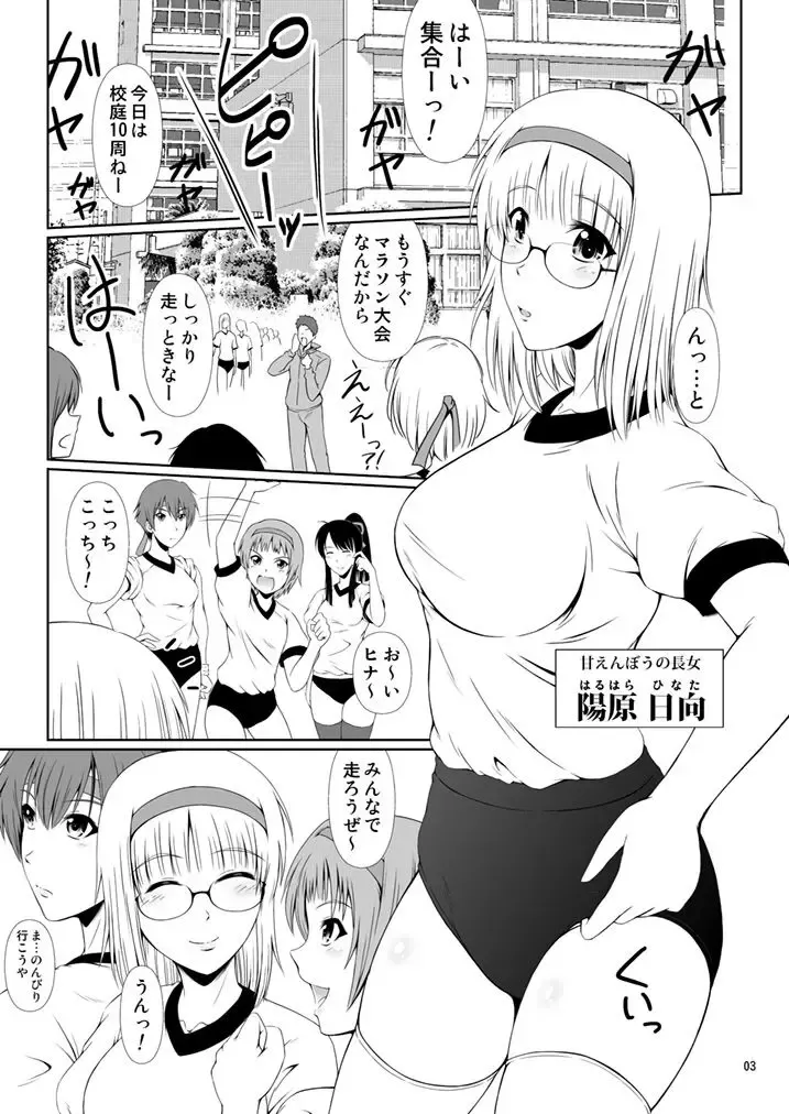 [Mikuni Atsuko] Naisho Nano! -Haruhara-ke Sanshimai Monogatari- 2 Fhentai.net - Page 2