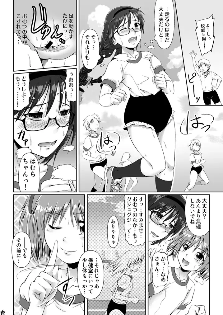 [Mikuni Atsuko] OM☆HM+ Fhentai.net - Page 10