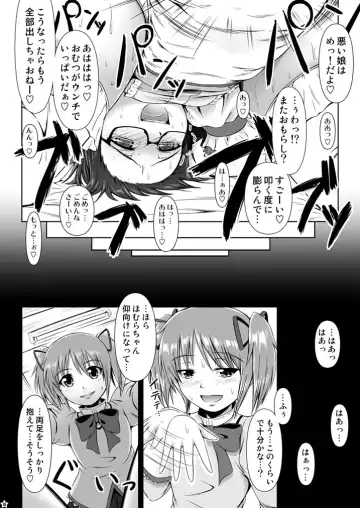 [Mikuni Atsuko] OM☆HM++ Fhentai - Page 17