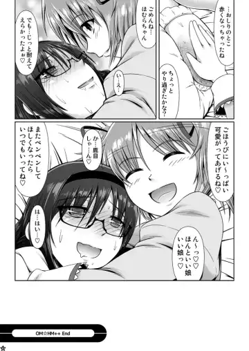 [Mikuni Atsuko] OM☆HM++ Fhentai - Page 19