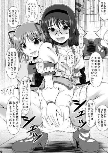 [Mikuni Atsuko] OM☆HM++ Fhentai - Page 7