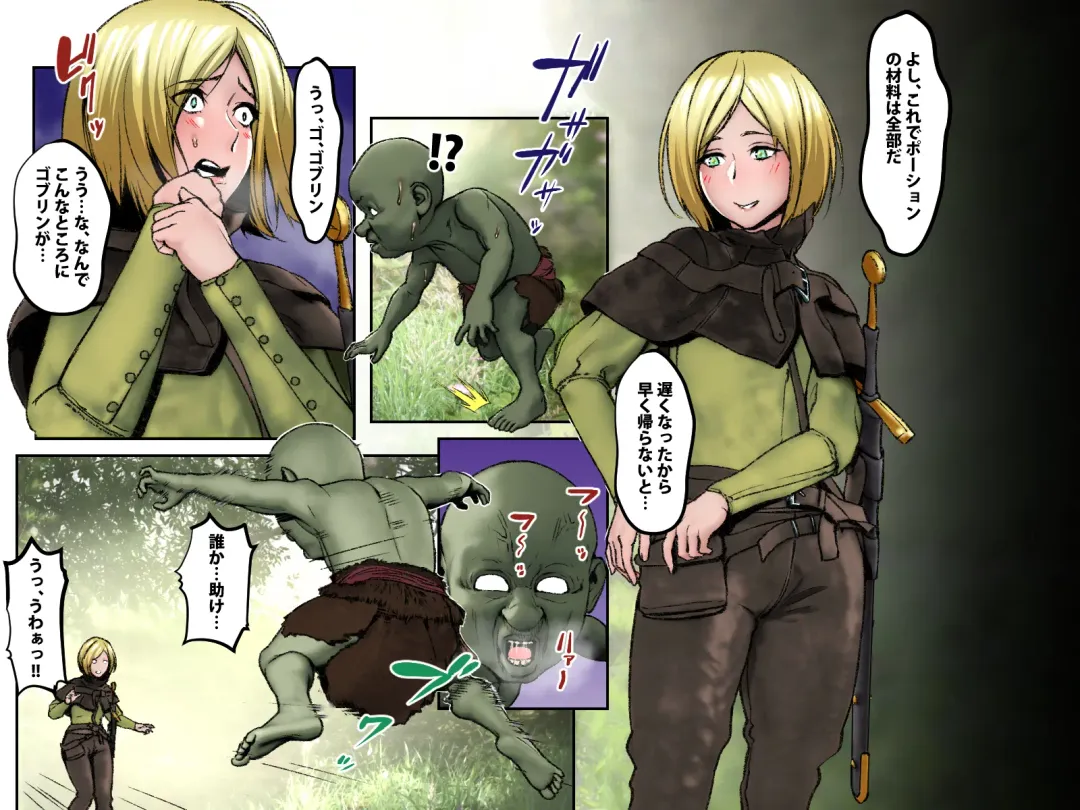 [Daruguxwa] Noroi no Helm ga Nugenai Senshi-san no Karada ga Amarini mo Ero Sugirunode Suki-houdai shite mita Fhentai - Page 4