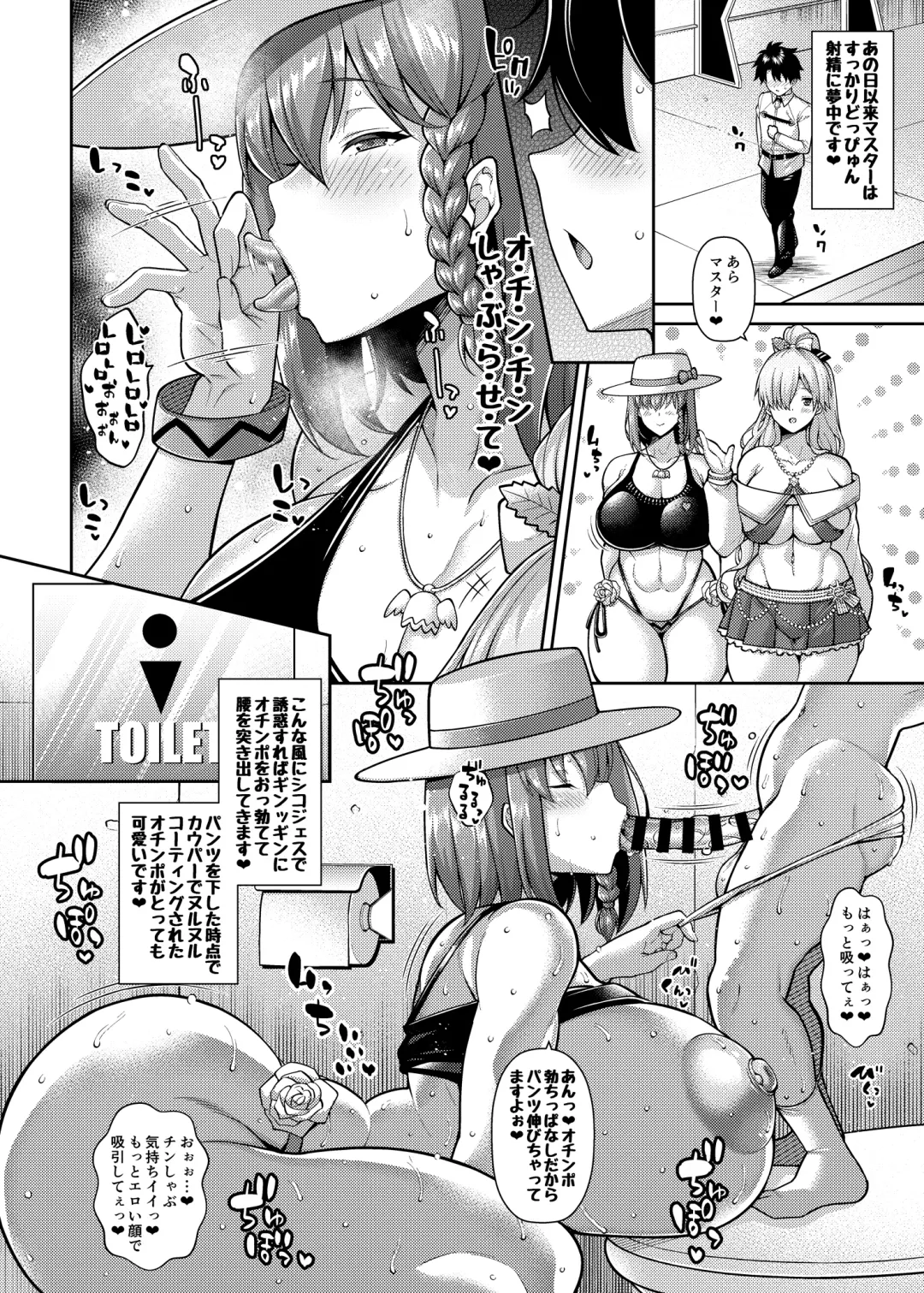 [Drachef] Char Hame Fhentai - Page 15