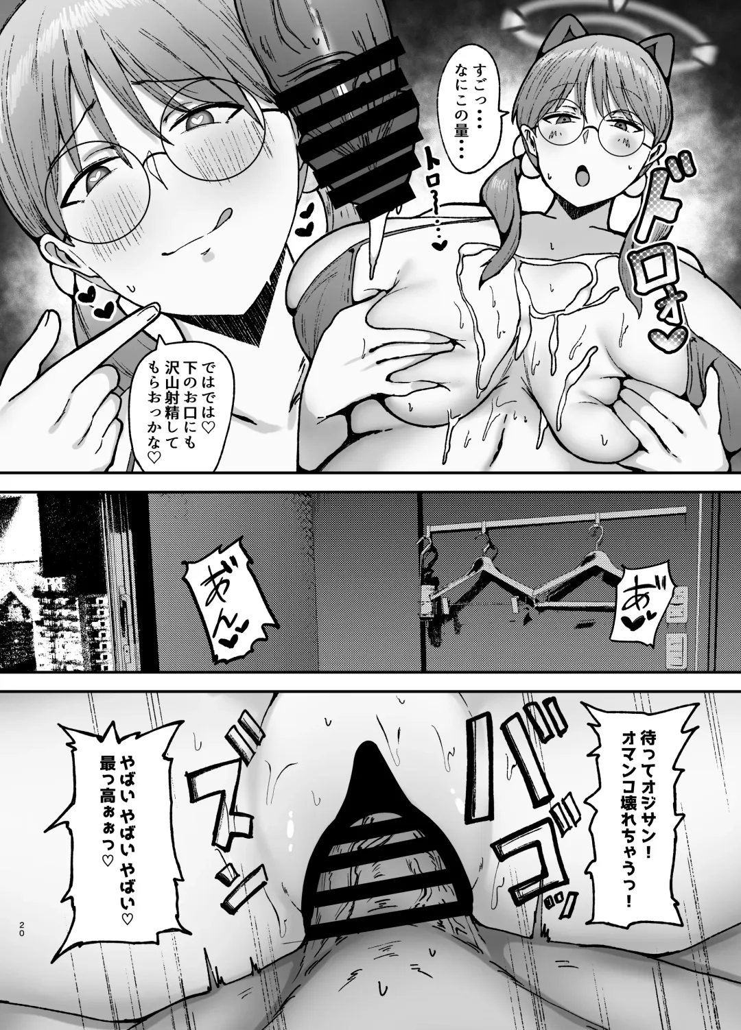 [Fujinoe13b] Moe no PP Katsudou Fhentai.net - Page 19