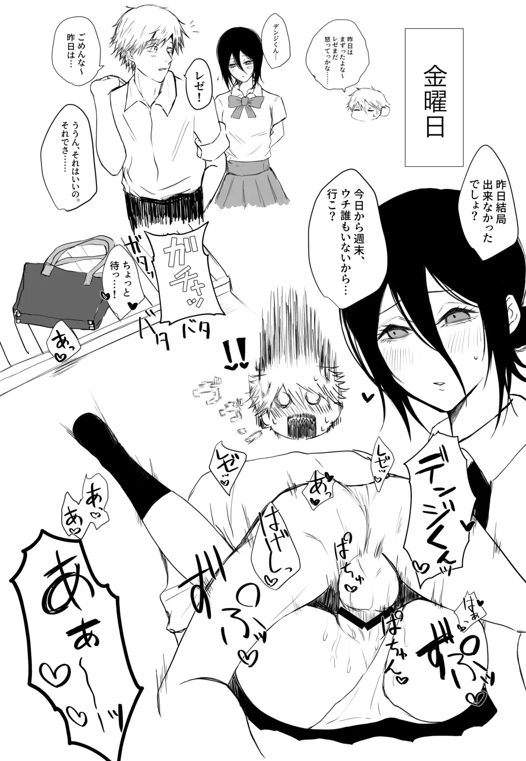 [Fureai Hangyaku Hole (M.O Rikugane) Denji-kun Amayakashi Shuukan (Chainsaw Man) [Digital] Fhentai.net - Page 6