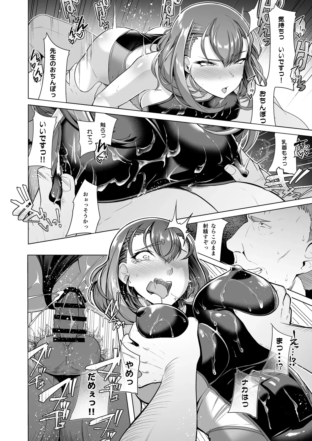 [8000] Suieibu Ace Saimin Keikaku Fhentai - Page 25