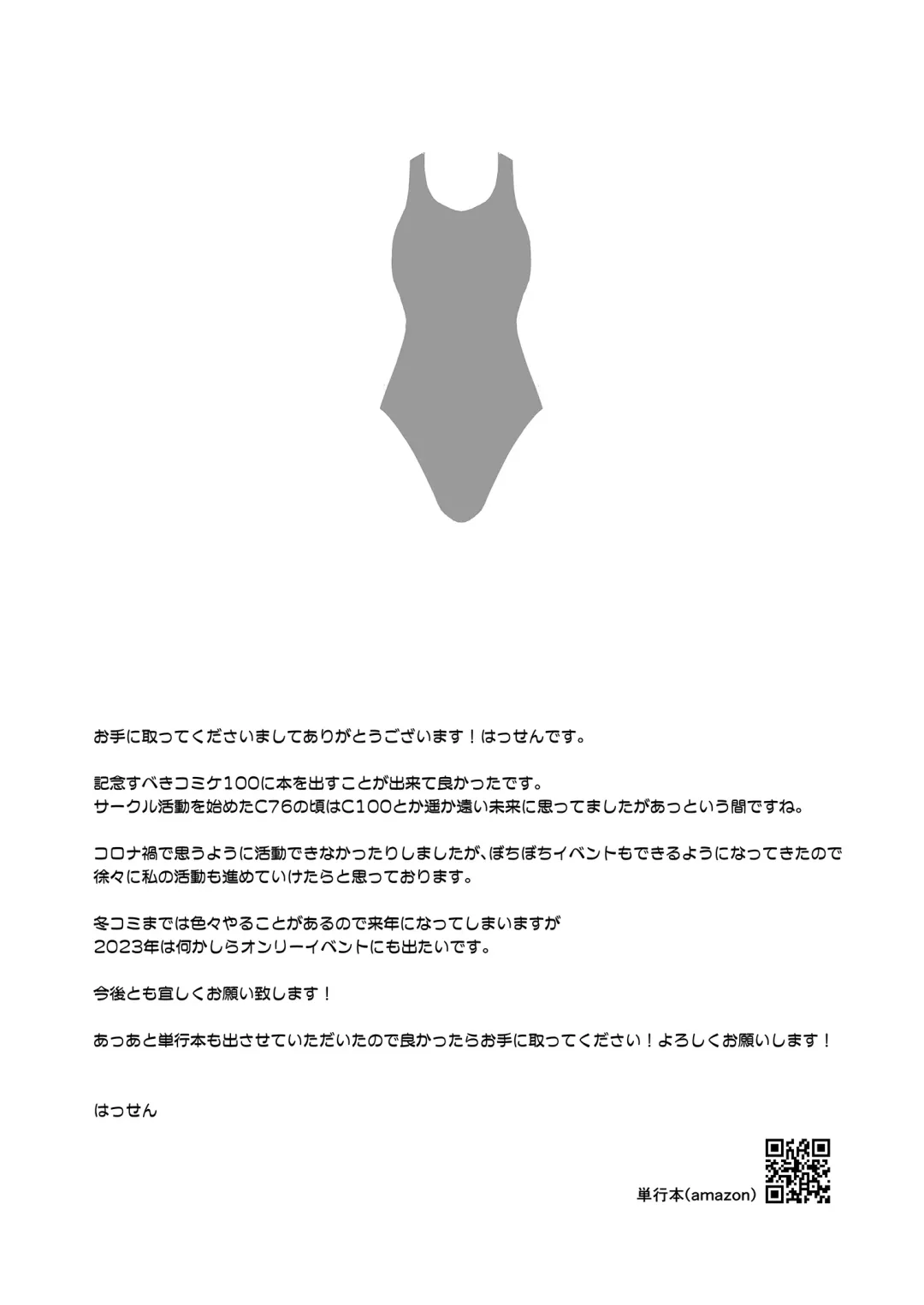 [8000] Suieibu Ace Saimin Keikaku Fhentai - Page 28