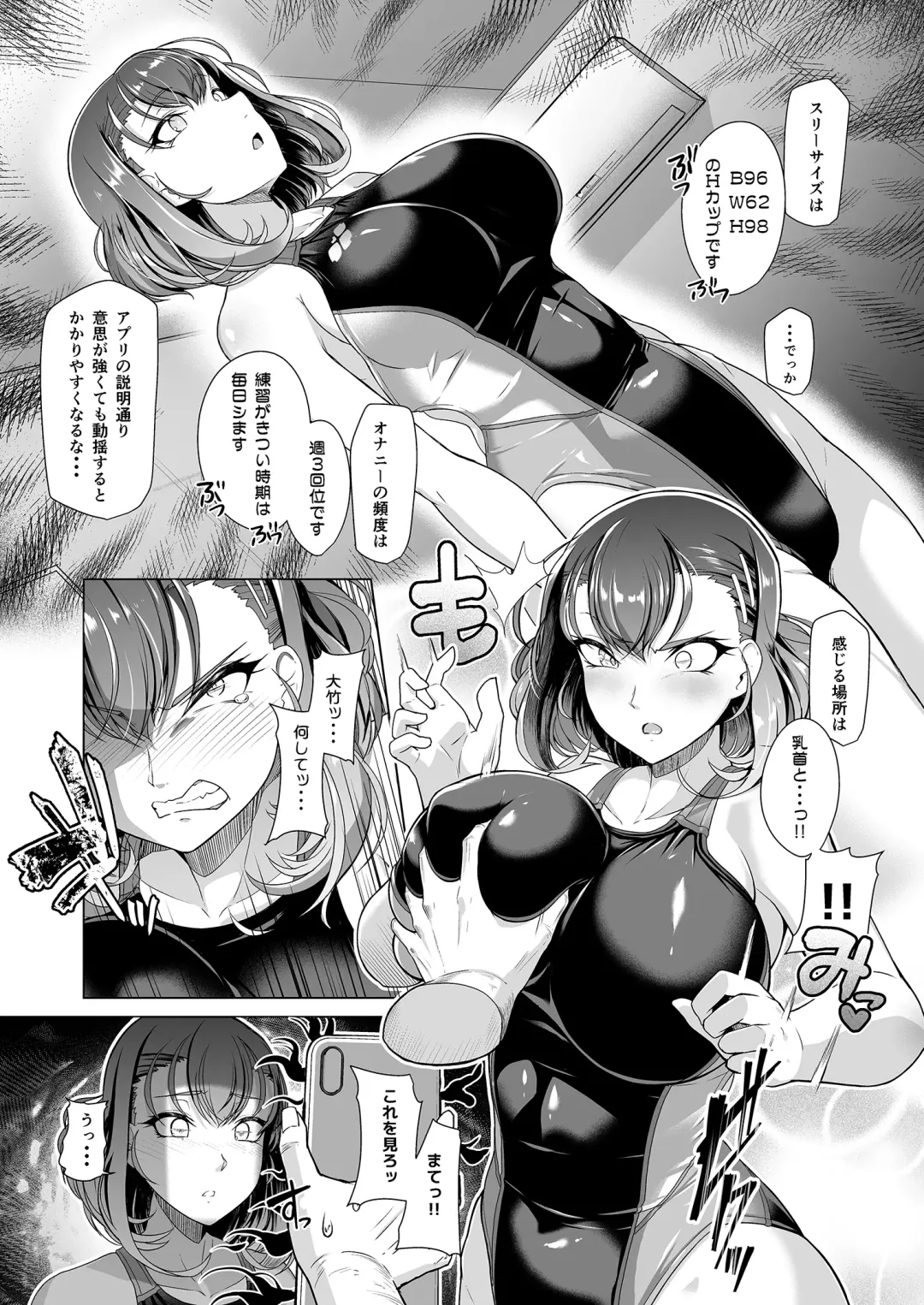 [8000] Suieibu Ace Saimin Keikaku Fhentai - Page 7