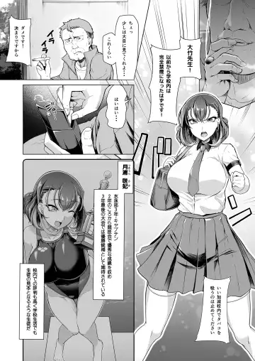 [8000] Suieibu Ace Saimin Keikaku Fhentai.net - Page 2