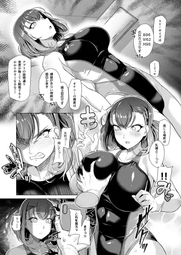 [8000] Suieibu Ace Saimin Keikaku Fhentai.net - Page 7