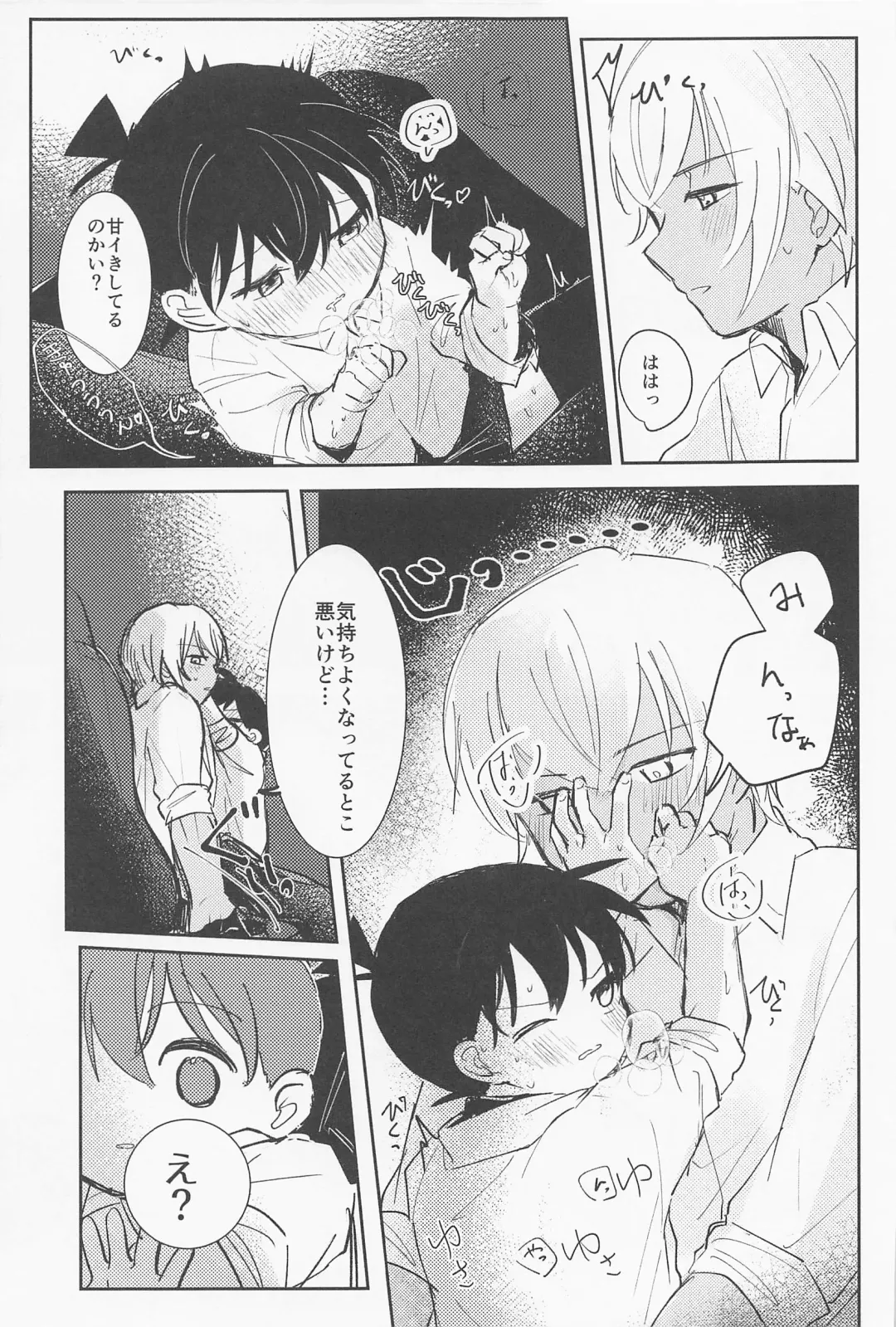 [Tanesaki] Cat night Fhentai - Page 16