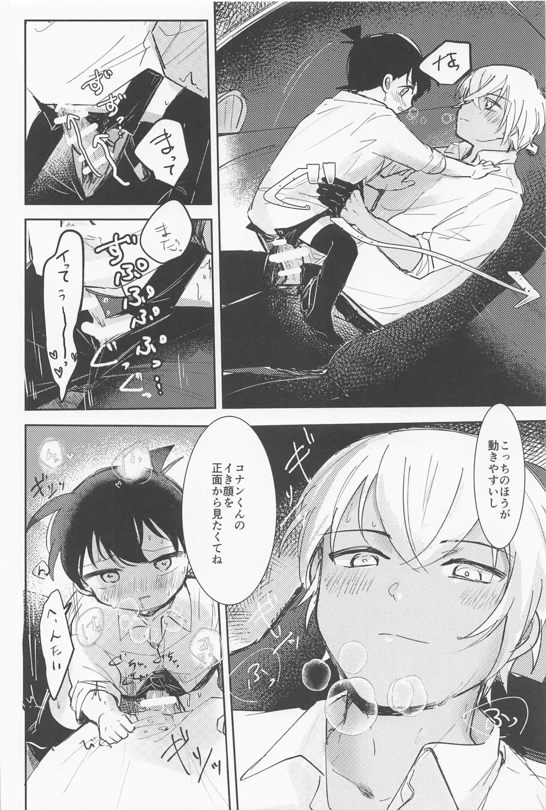 [Tanesaki] Cat night Fhentai - Page 17