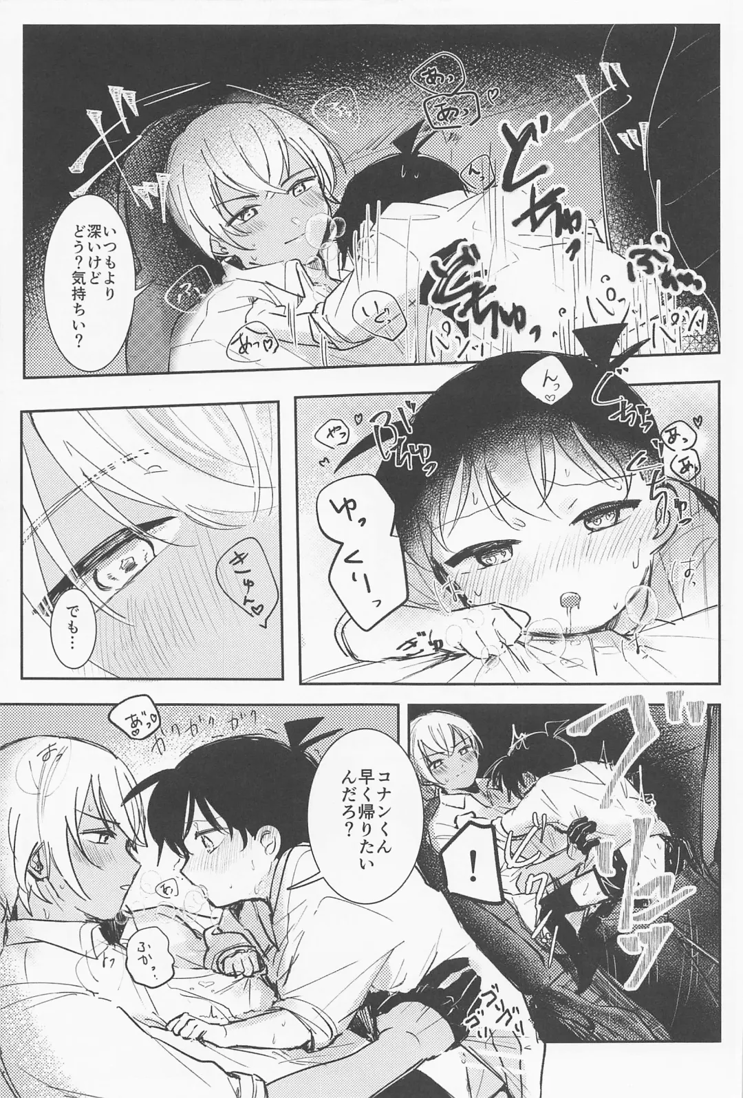 [Tanesaki] Cat night Fhentai - Page 18