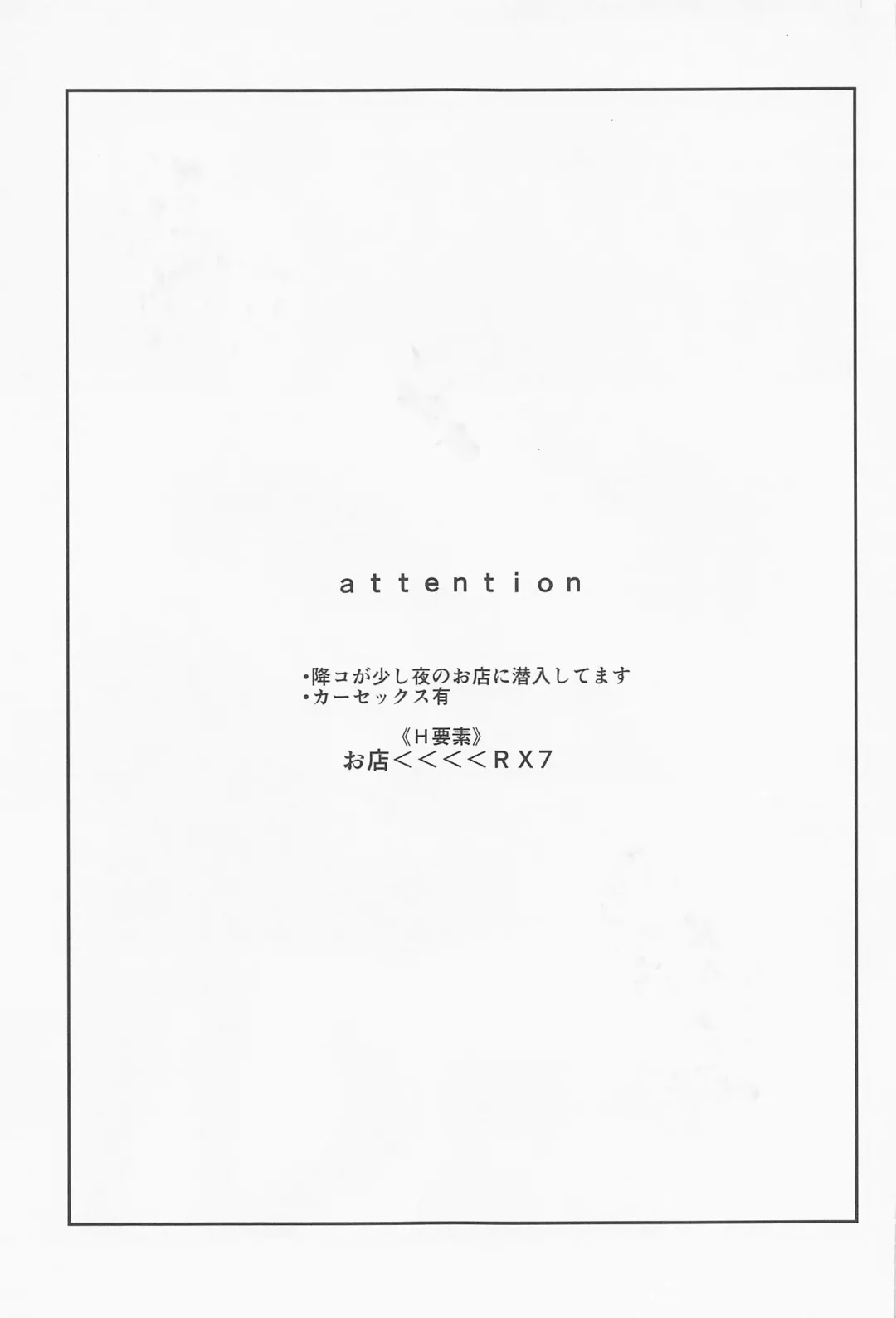 [Tanesaki] Cat night Fhentai - Page 2