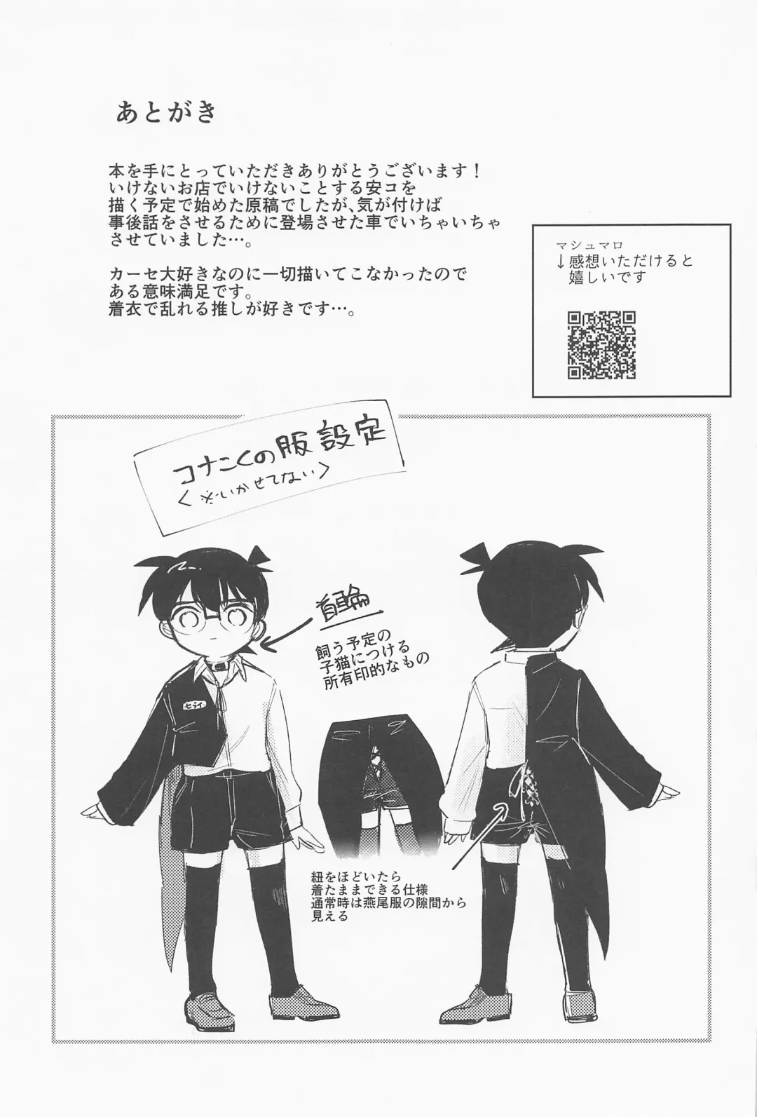 [Tanesaki] Cat night Fhentai - Page 22