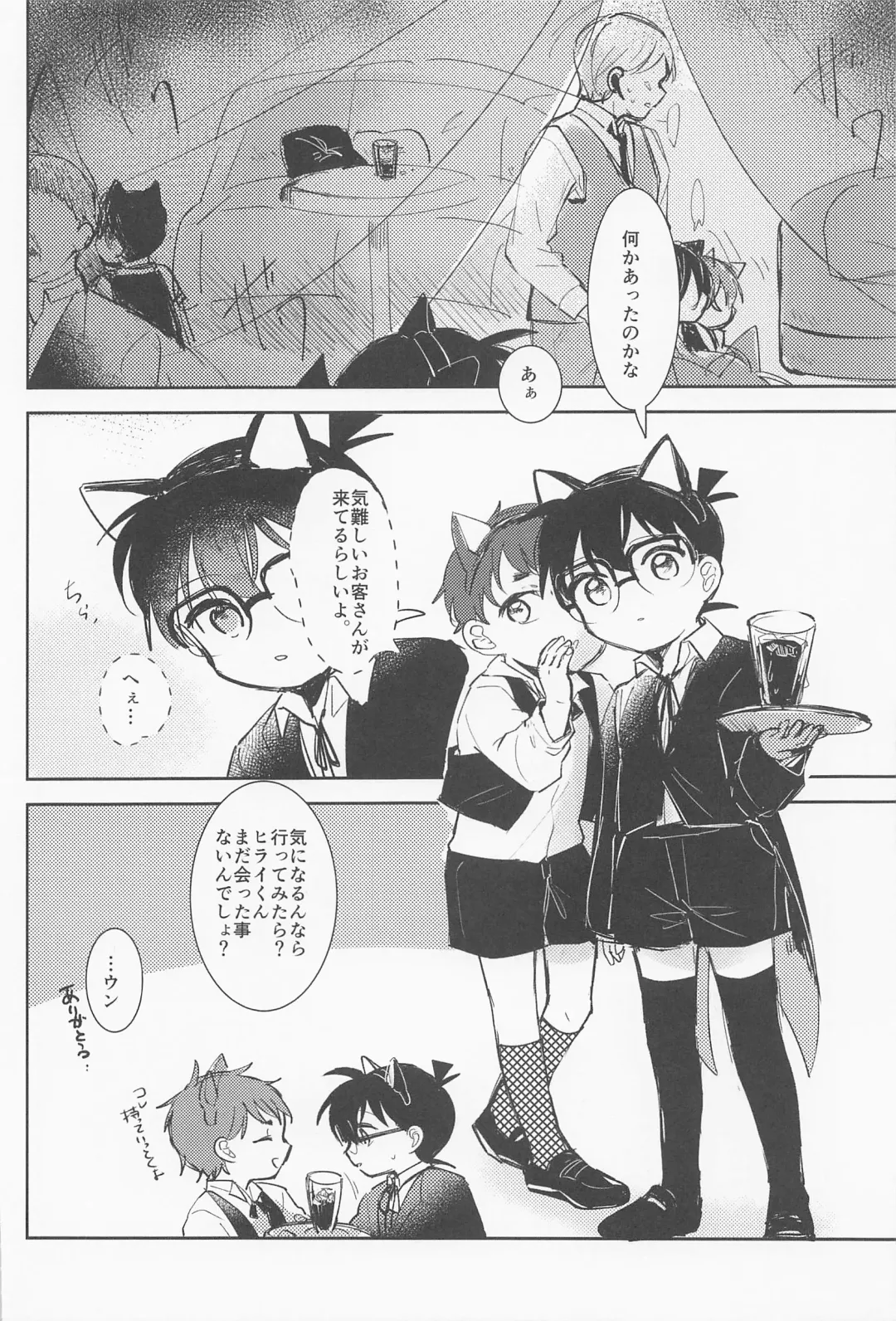 [Tanesaki] Cat night Fhentai - Page 3