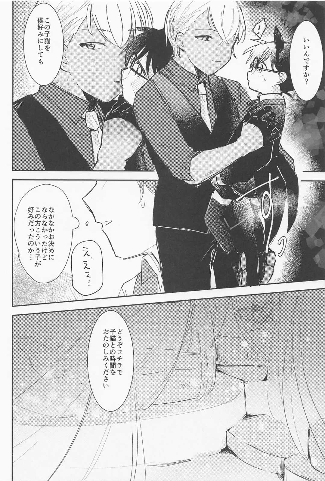 [Tanesaki] Cat night Fhentai - Page 5